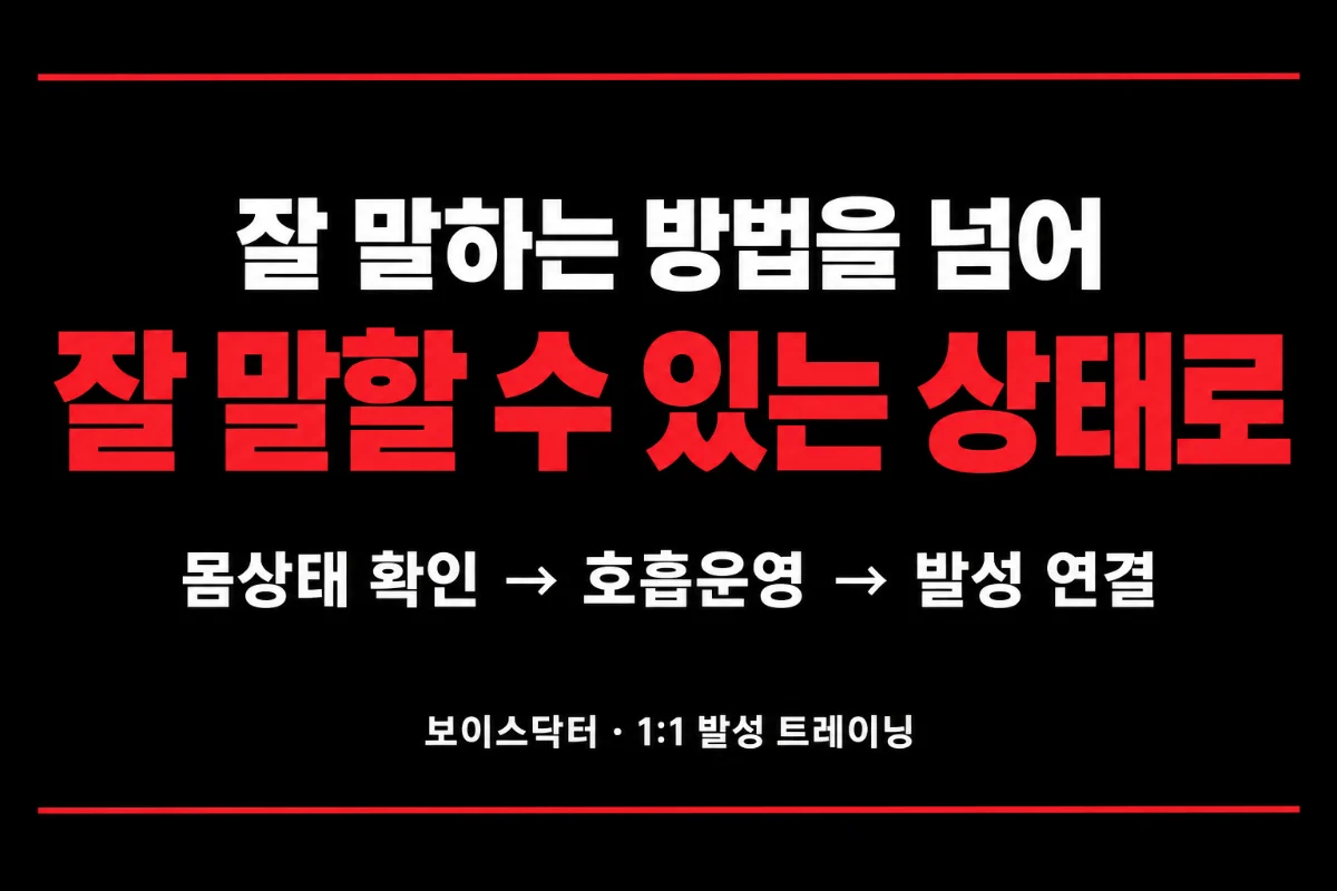 잘 말할 수 있는 상태로-2